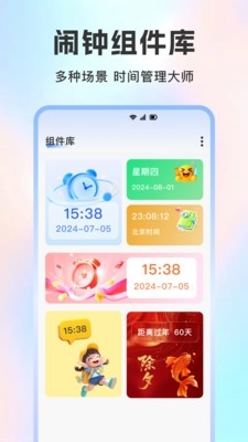 桌面闹钟时钟