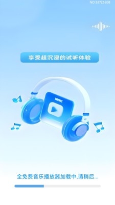 全免费音乐播放器