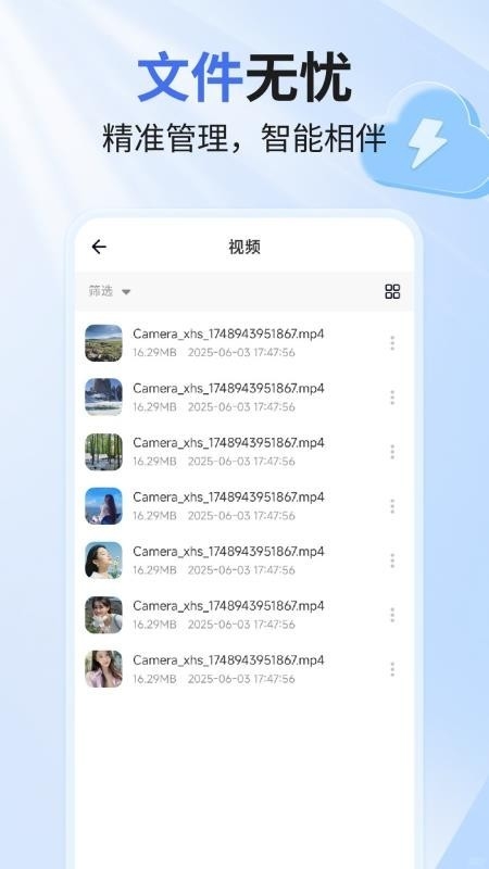 隐私加密网盘