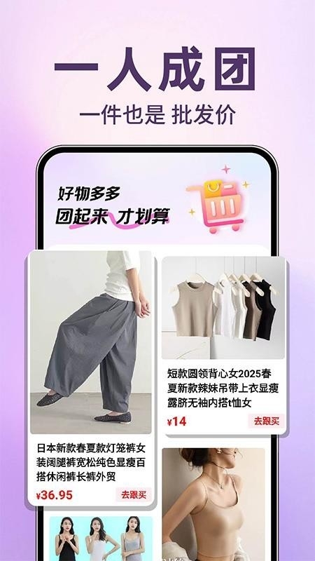特价快团购