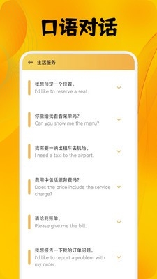 Suipro口语练习