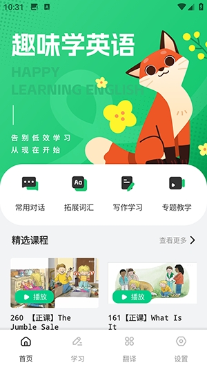 简单对话口语