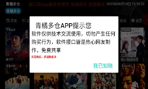 青橘多仓