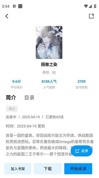 漫享时光