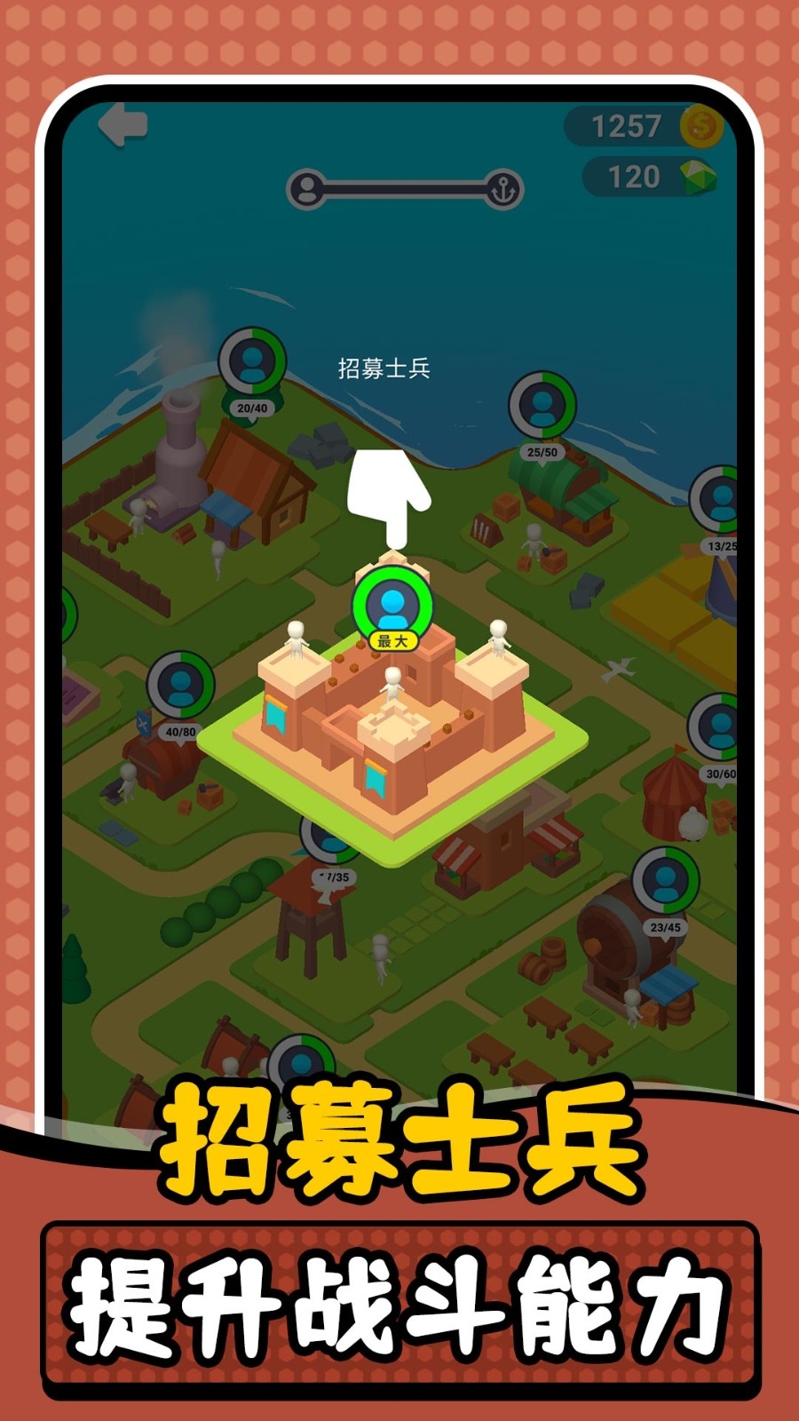 时空小小兵