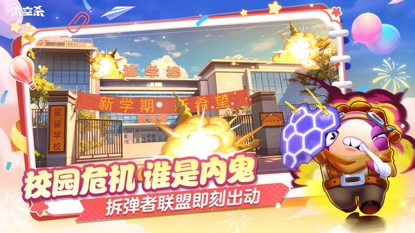 太空杀谁是内鬼