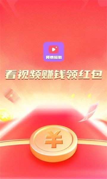 塔塔免费短剧