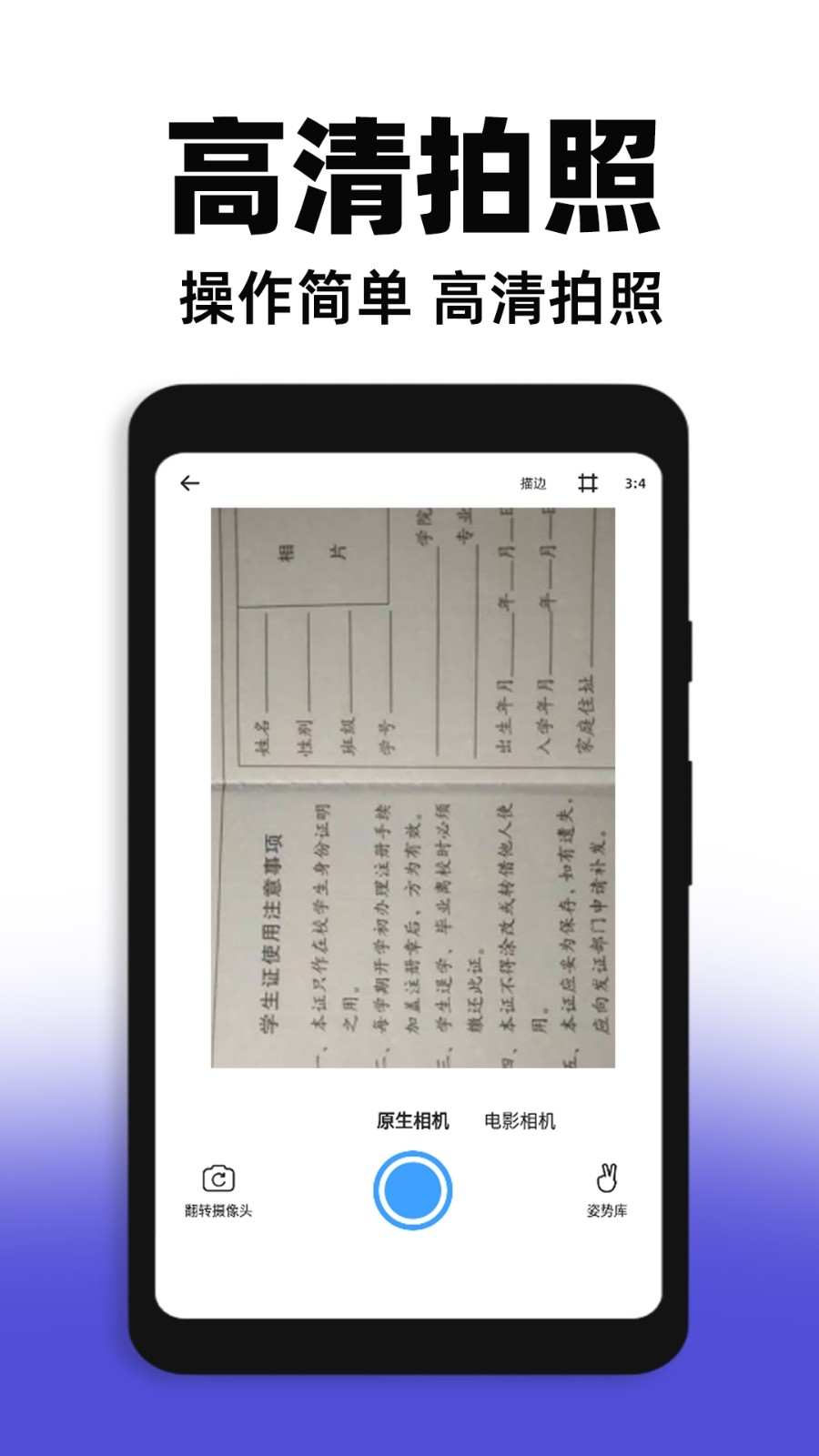 网络证件管家