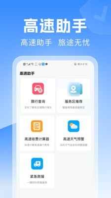 驾驶地图导航
