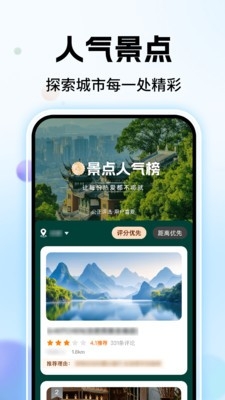 高评扫街榜