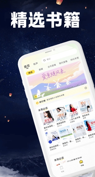 掌上免费小说