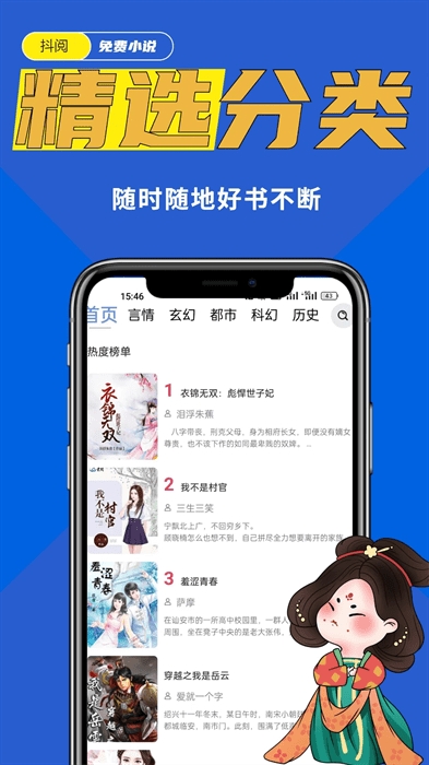 抖阅小说