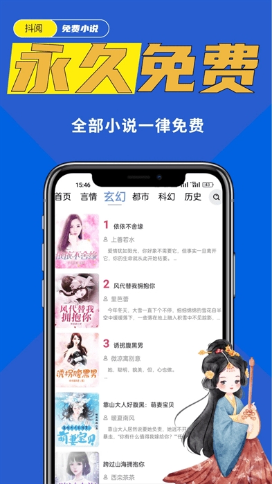 幻梦轻小说
