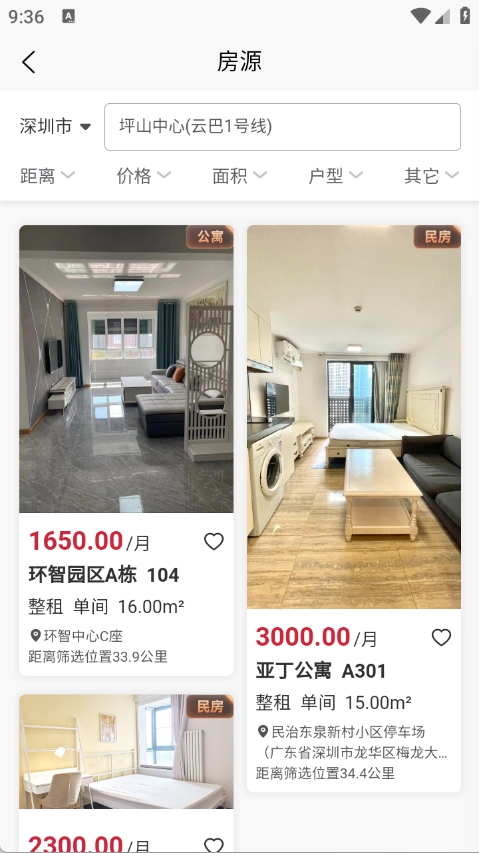 睿居租赁
