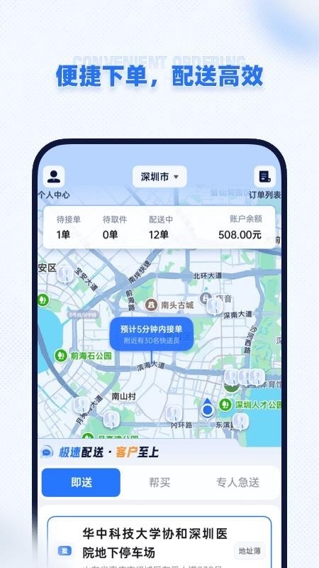 即纵商家