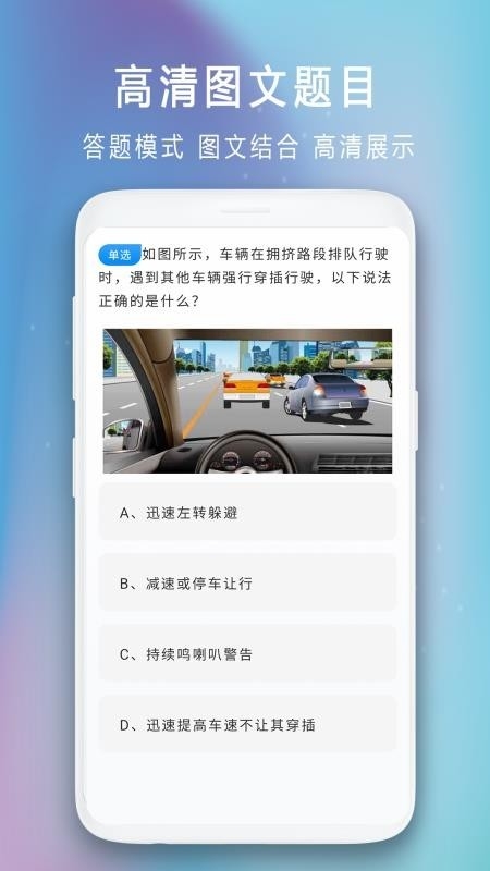 驾驶证模拟考试