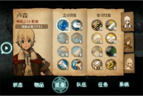 艾诺迪亚3（Inotia3）中文版