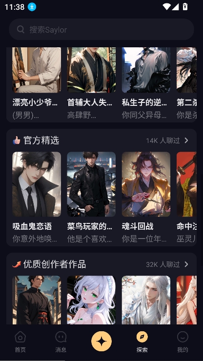 saylo软件