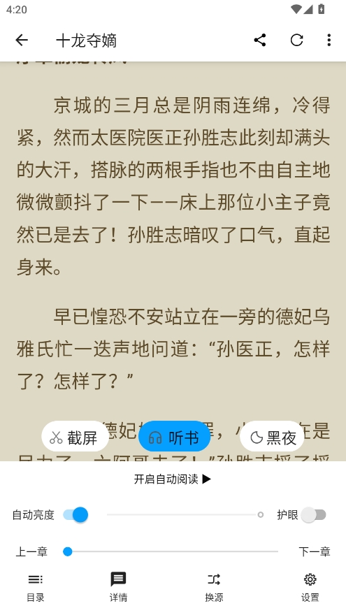 笔书阁