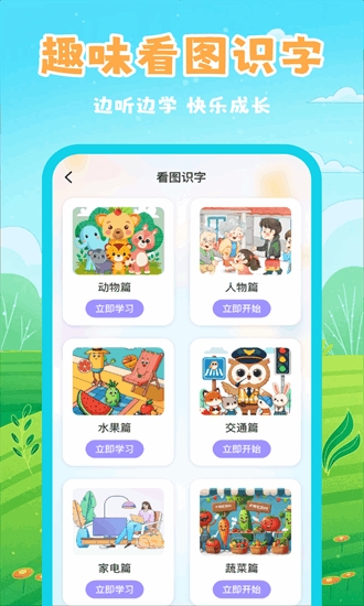 幼儿睡前故事