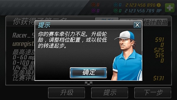 短程极速赛车2025最新版
