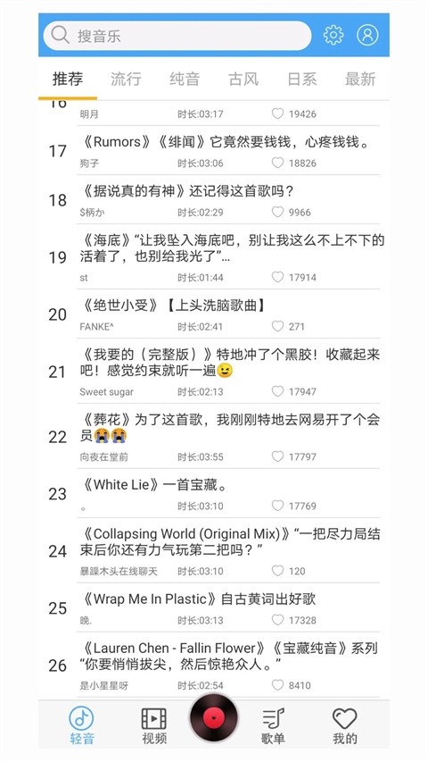轻音社区