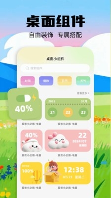 最美啦布壁纸