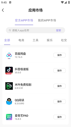 星火助云手机