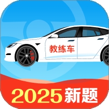 驾考考题大全