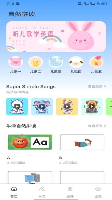 速贝严学