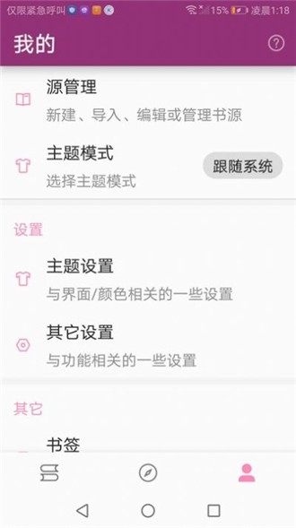 番趣阁免费小说