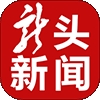 龙头新闻