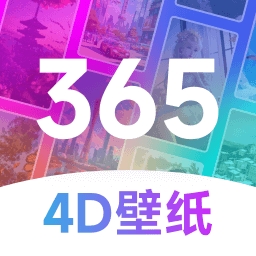365壁纸最新版本