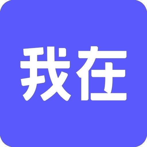 我在ai