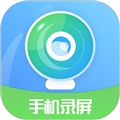 手机录屏王app免费版