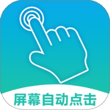 连点器tap闹钟提醒