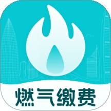 燃气缴费助手