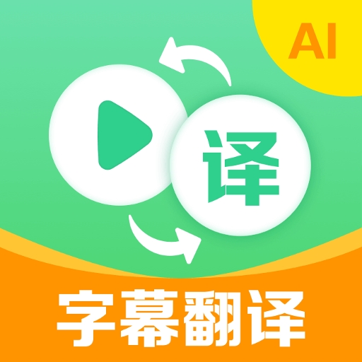 视频翻译器