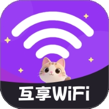 互享WiFi