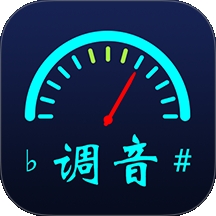 全民调音器
