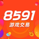8591游戏交易