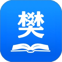 樊教通