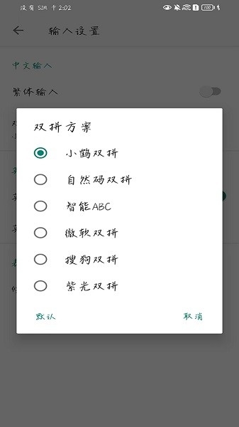 语燕输入法安卓免费版