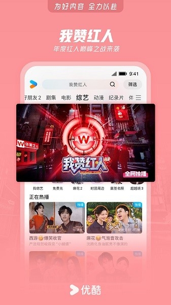优酷视频