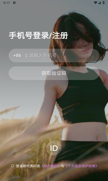 告白Live