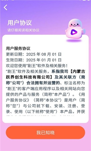 剧王短剧