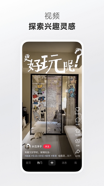 小红书