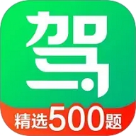 驾校一点通
