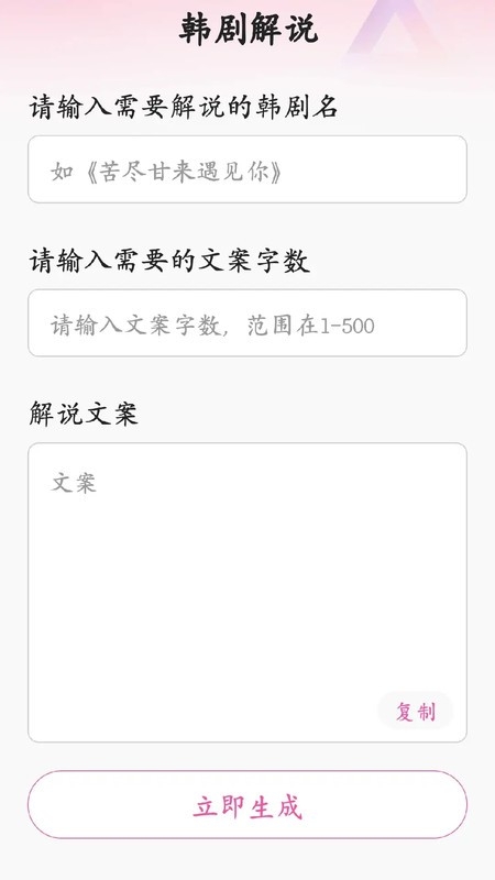 韩剧追剧解说