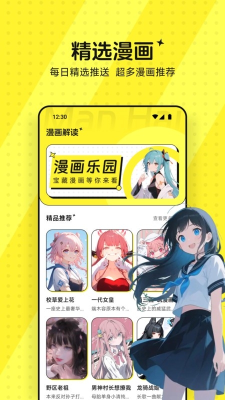 漫海漫画板 